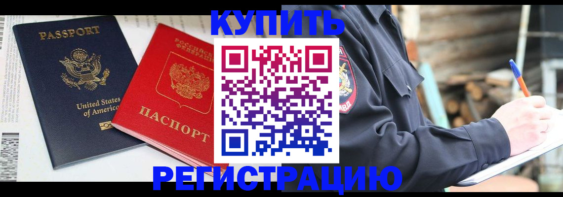 временная регистрация собственник в Козьмодемьянске