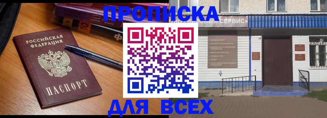 прописка для военкомата в Козьмодемьянске