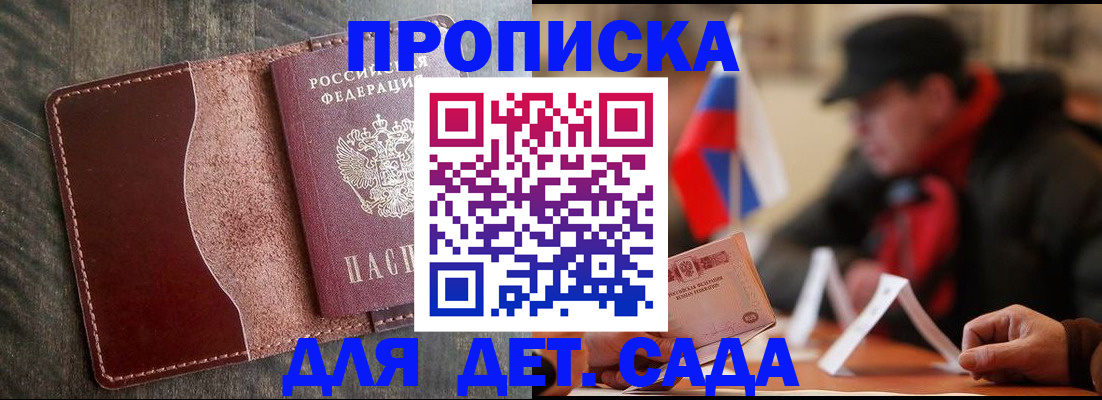 временная регистрация в Козьмодемьянске