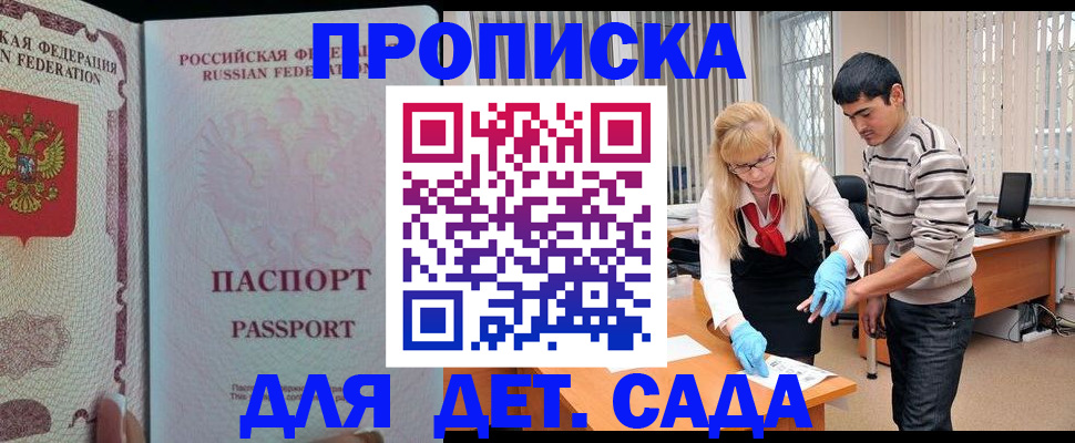 временная регистрация в Козьмодемьянске